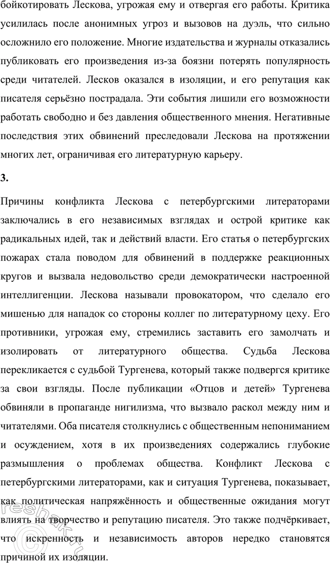 �������������� �����������