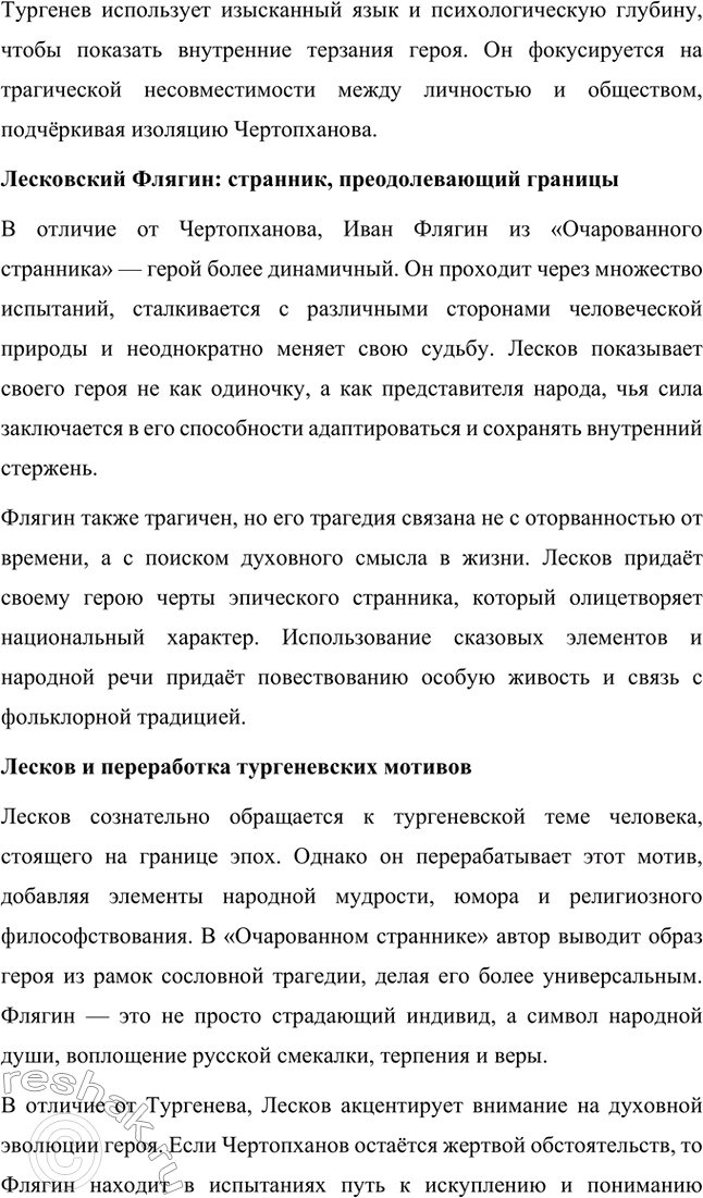 �������������� �����������