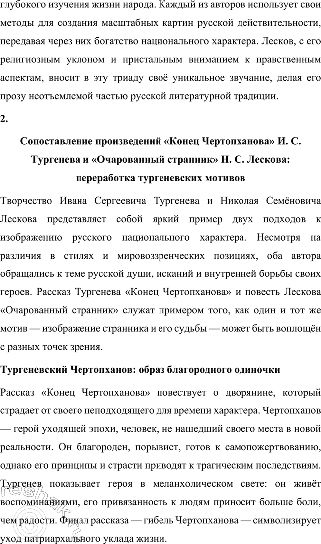 �������������� �����������