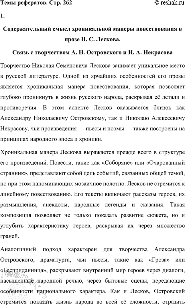 �������������� �����������