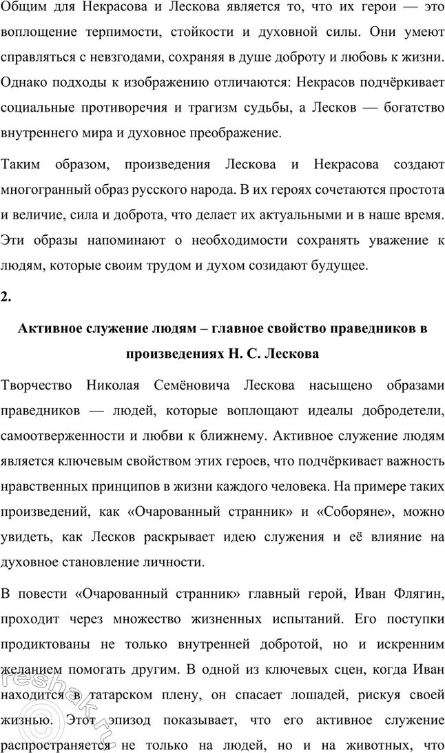 �������������� �����������