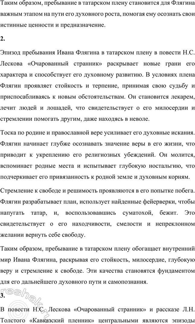 �������������� �����������