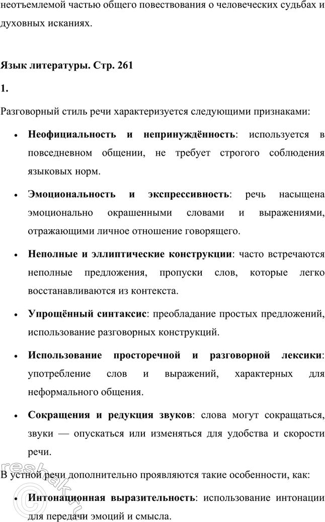 �������������� �����������