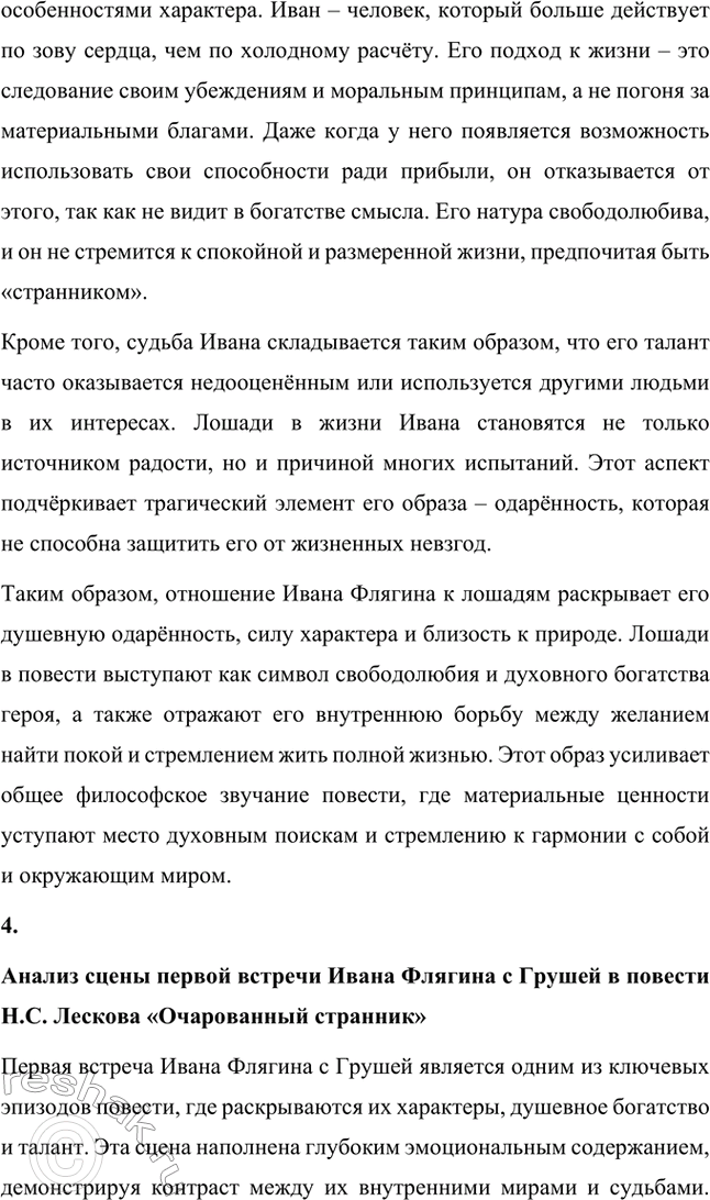 �������������� �����������