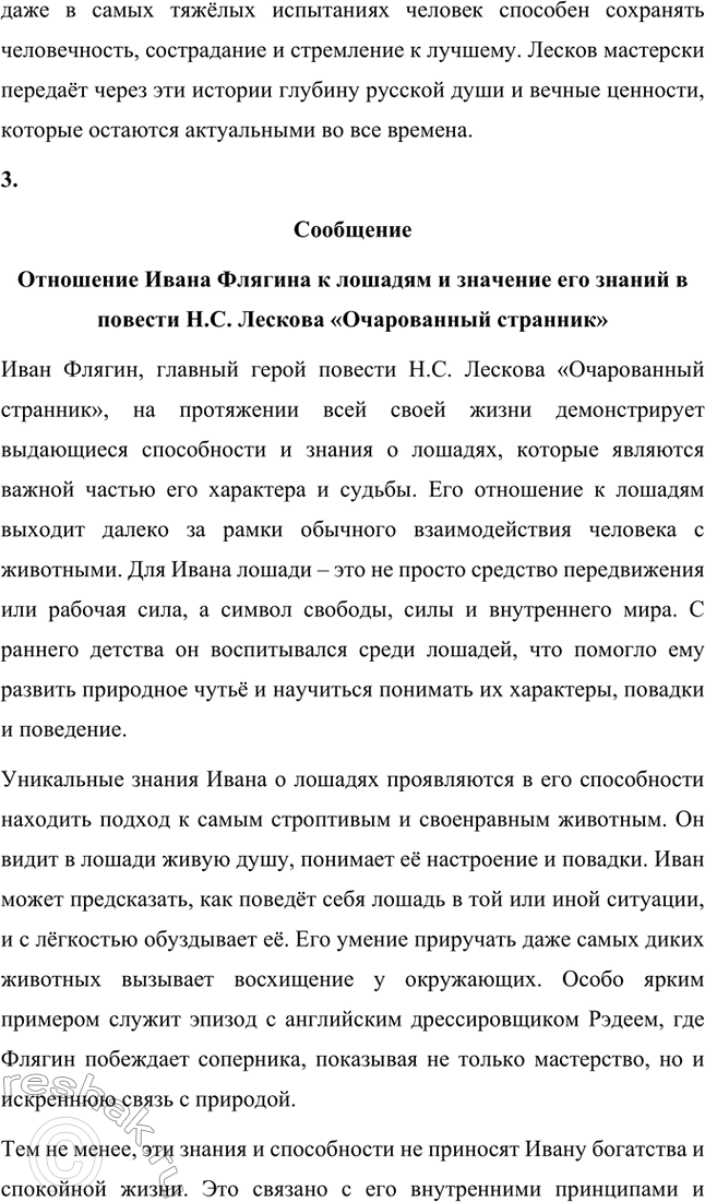 �������������� �����������