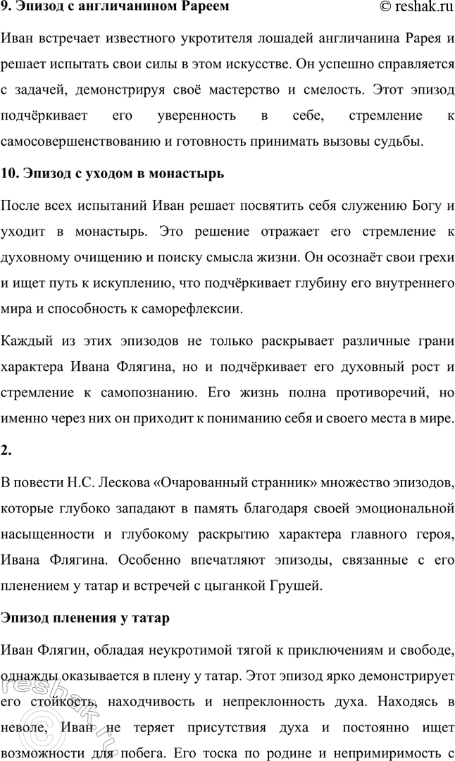 �������������� �����������