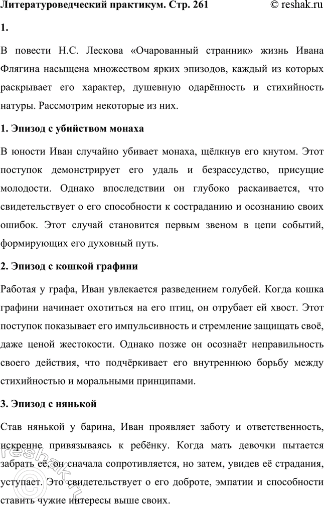 �������������� �����������