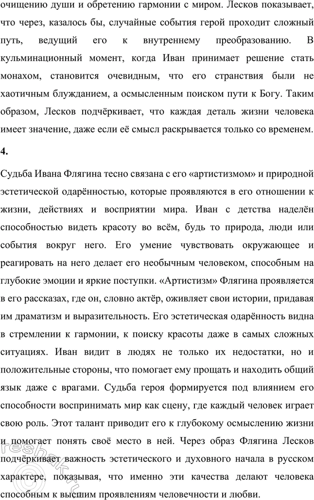 �������������� �����������