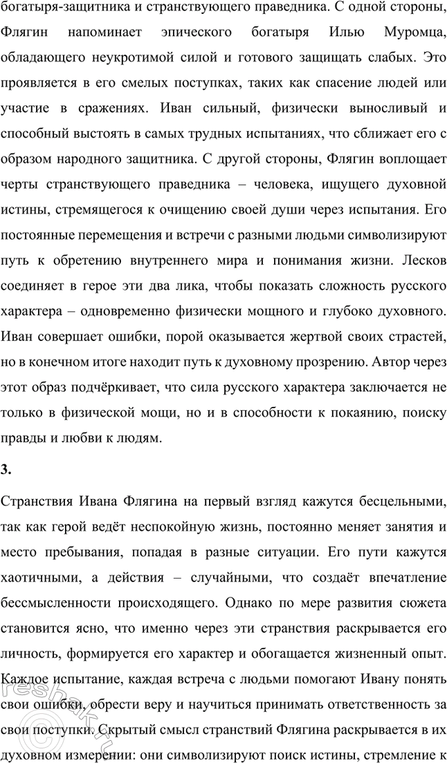 �������������� �����������