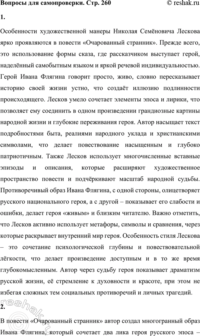 ����������� ������� ��� ������������. ���. 2601. ��� ����������� �������������� ������ �. �. ������� ���������� � ������� ������������ ��������?����������� ��������������...