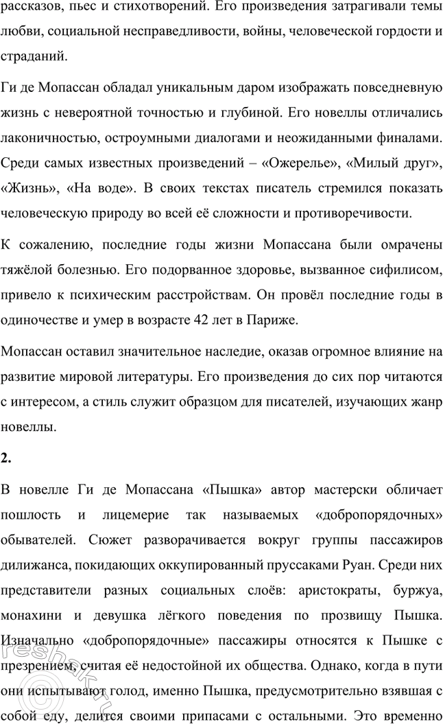 �������������� �����������