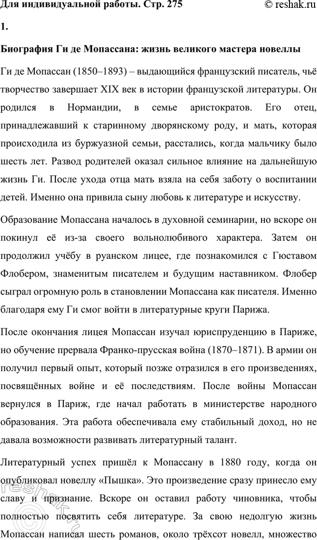 �������������� �����������