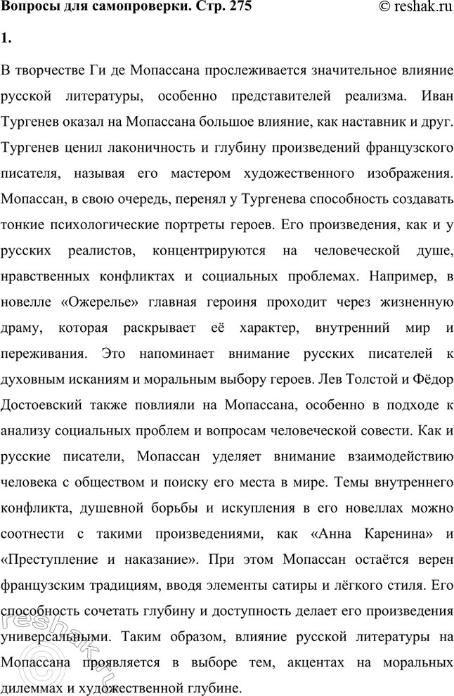 ����������� ������� ��� ������������. ���. 2751. ��� � ���������� ������ ��������� ���������� �������������� ������� � ����������� ����������?� ���������� �� �� ���������...