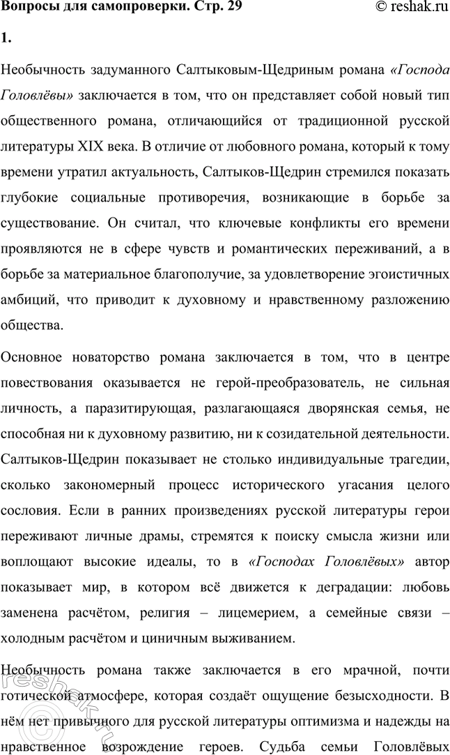 ����������� ������� ��� ������������. ���. 291. � ��� ����������� ����������� ����������-�������� ������ �� ����������� �����?����������� ����������� ����������-�������� ������...