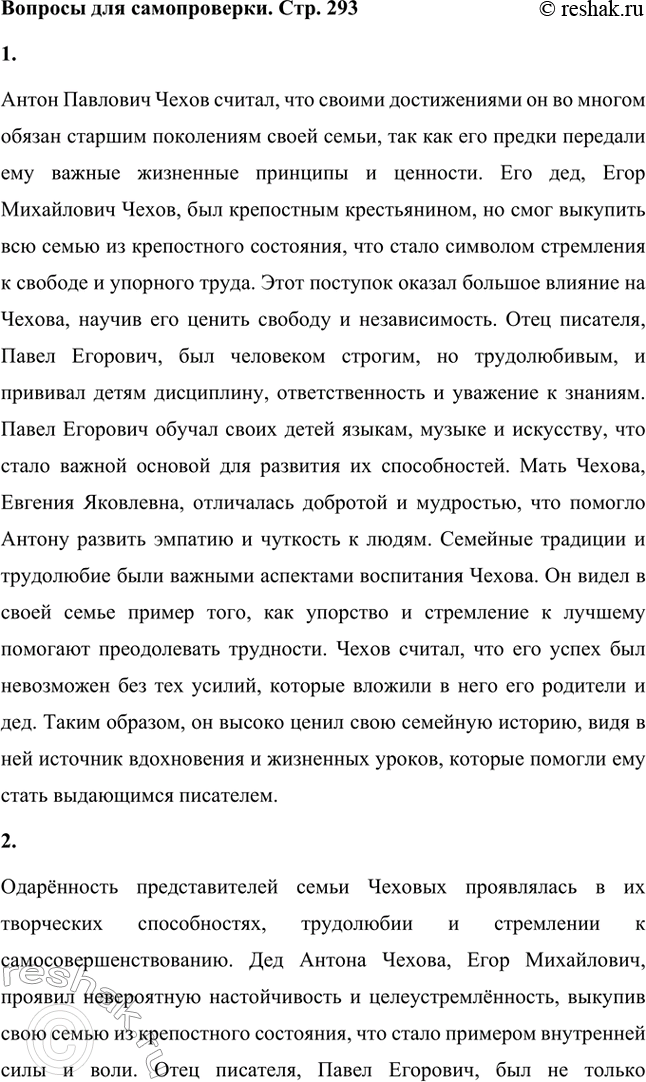 ����������� ������� ��� ������������. ���. 2931. ������ ����� ������, ��� ������ ������������ ������ ������� ���������� ����� �����?����� �������� ����� ������, ��� ������...