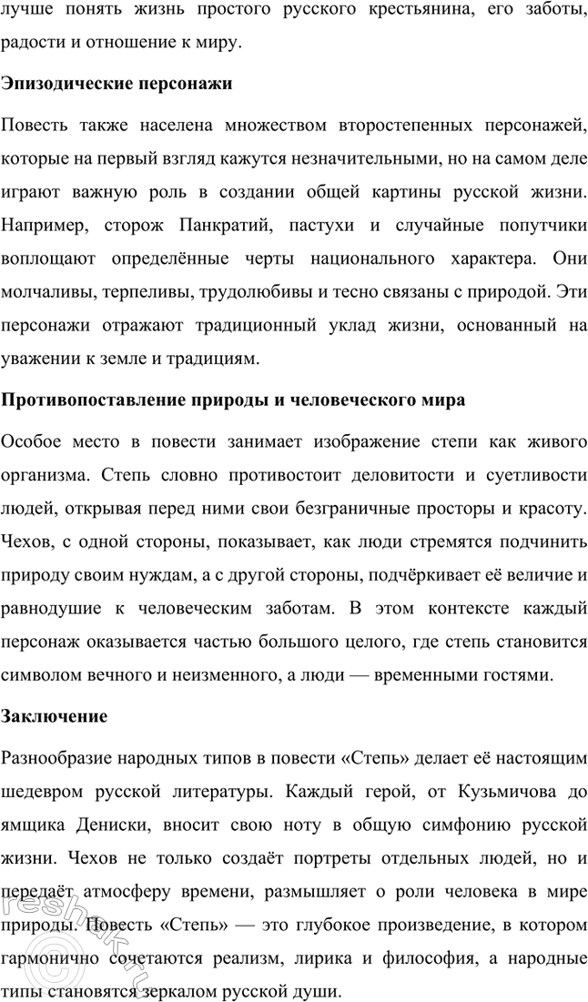 �������������� �����������