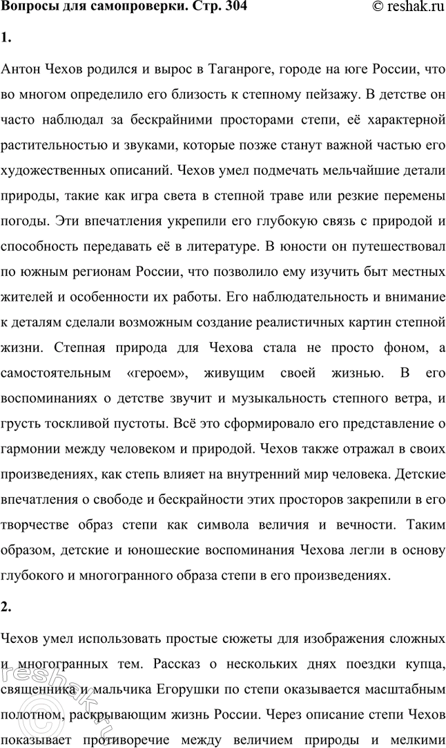 ����������� ������� ��� ������������. ���. 3041. ����� ����������� ������� � ������ ��������� �������� ������� ��� �������� ������������� ������ ����������� �����?����� �����...