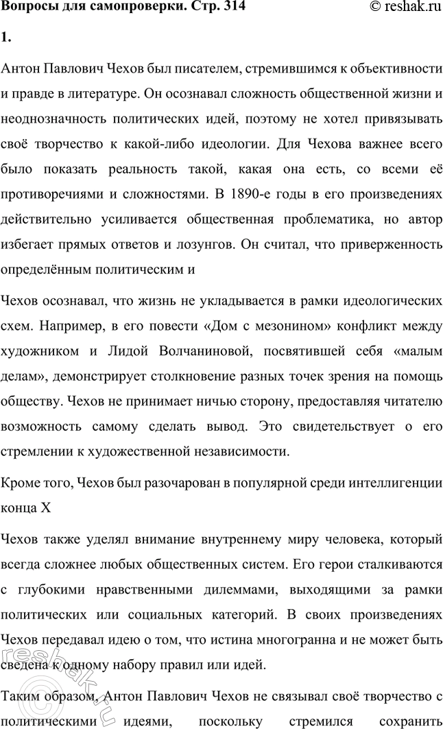 ����������� ������� ��� ������������. ���. 3141. ������ ����� �� ��������� ��� ���������� �� � ������ ������������� ������, ���� � ��� ������������� 1890-� ����� ���������...