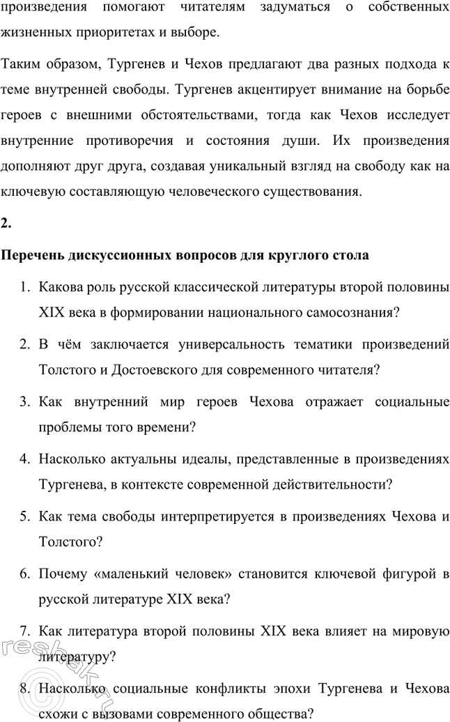 �������������� �����������