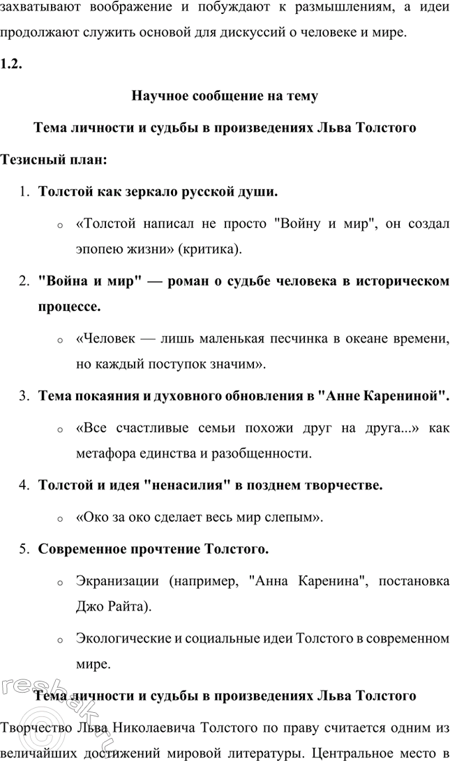 �������������� �����������