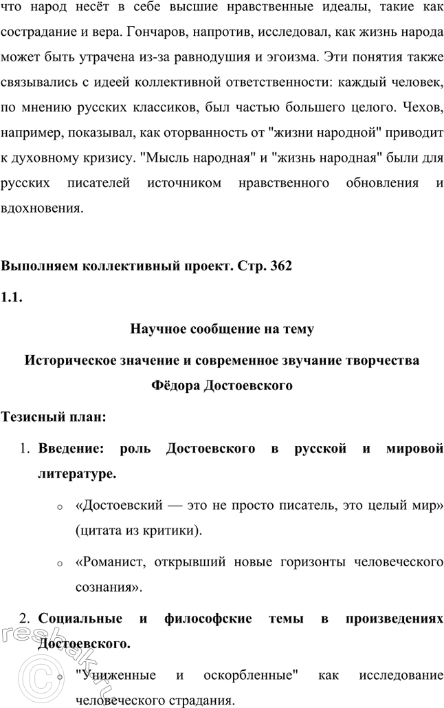 �������������� �����������