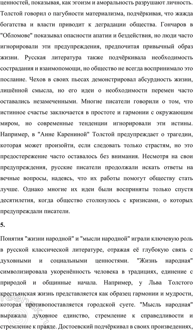 �������������� �����������