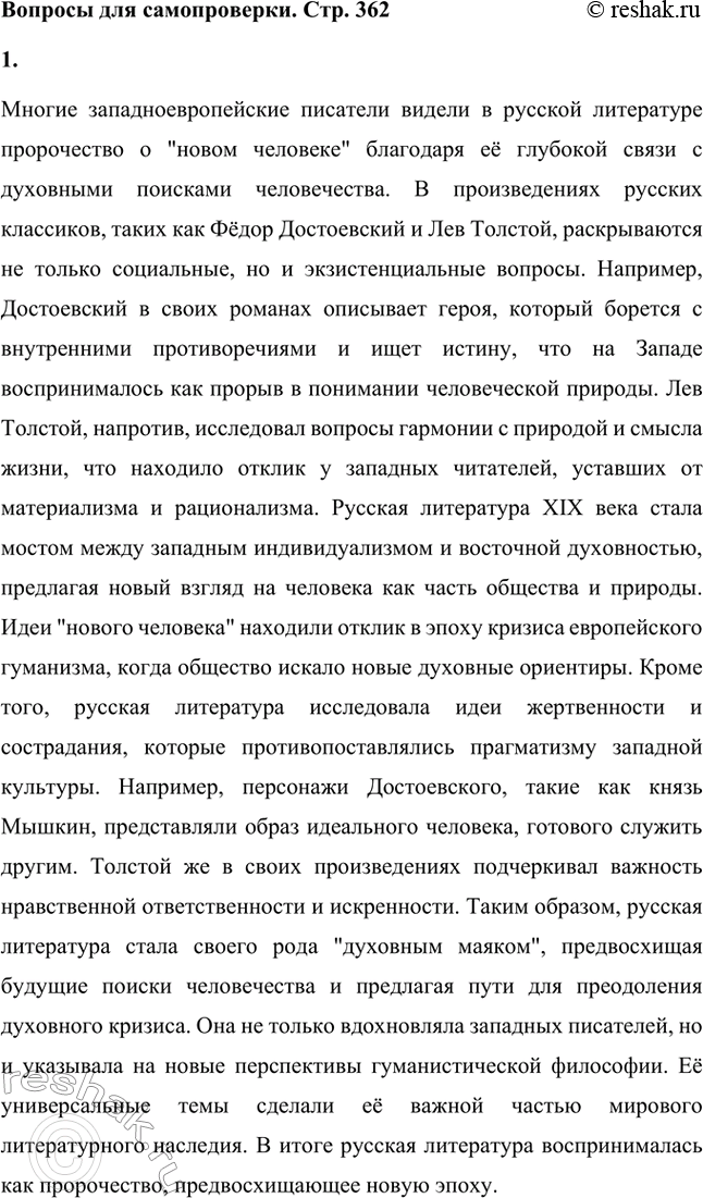 ����������� ������� ��� ������������. ���. 3621.  ������ ������ ������������������ �������� ������ � ������� ���������� ����������� � ������ ��������?������ ������������������...