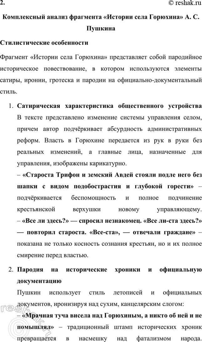 �������������� �����������