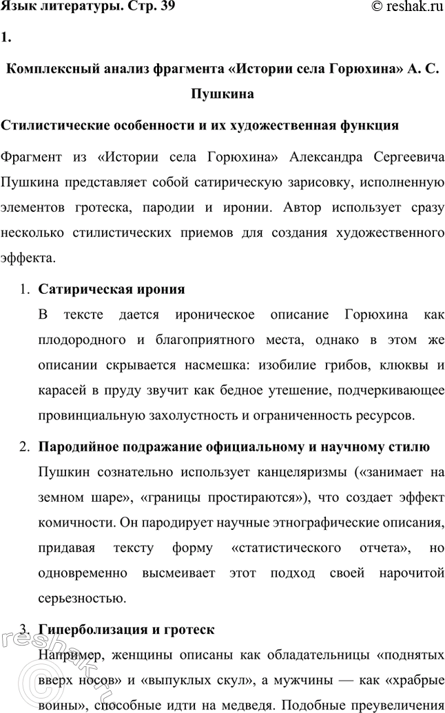 �������������� �����������