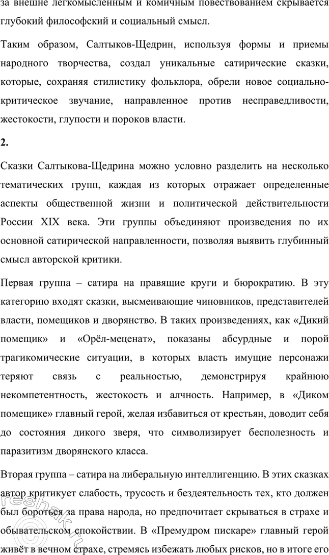 �������������� �����������