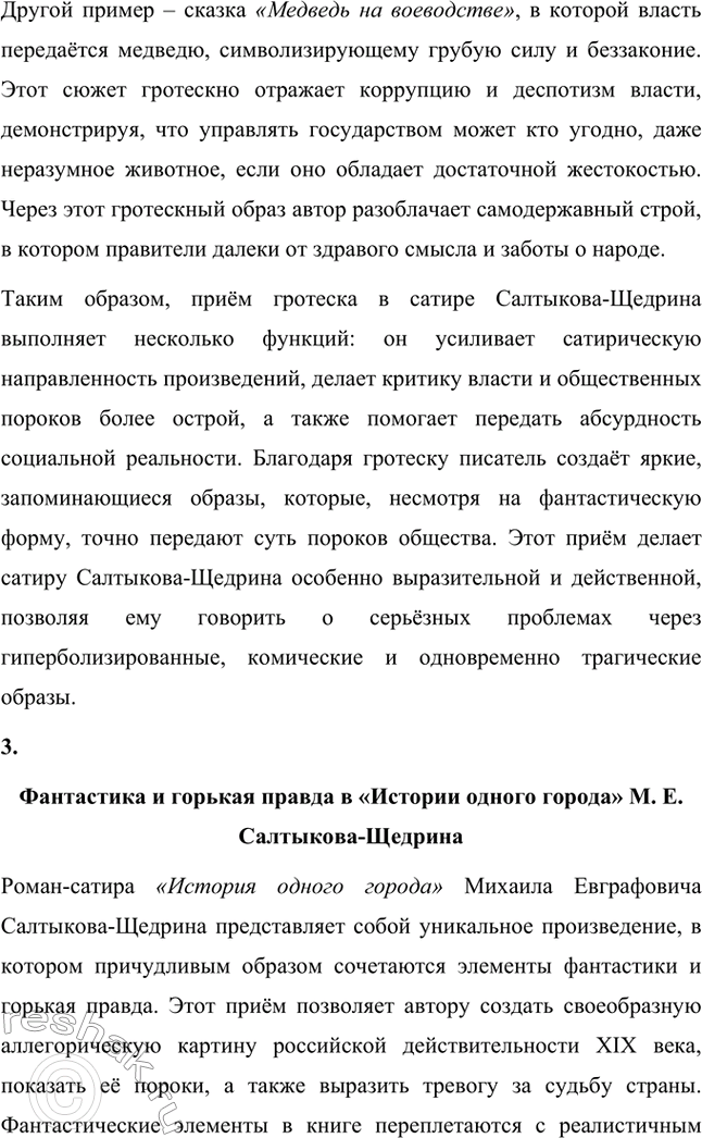 �������������� �����������