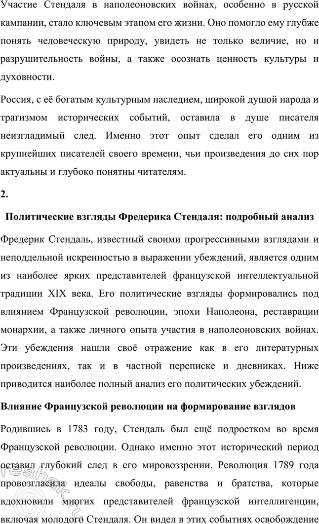 �������������� �����������