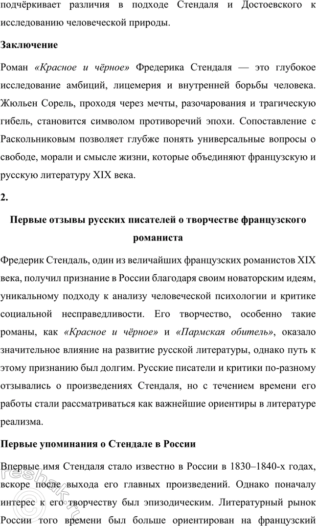 �������������� �����������