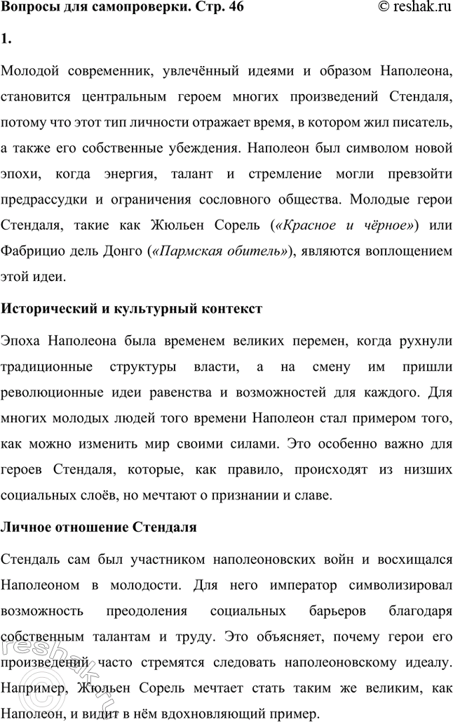 ����������� ������� ��� ������������. ���. 461. ������ ������ ���������� ������������ �������� ���������� ������� �����������, ���������� ������ � ������� ���������?�������...