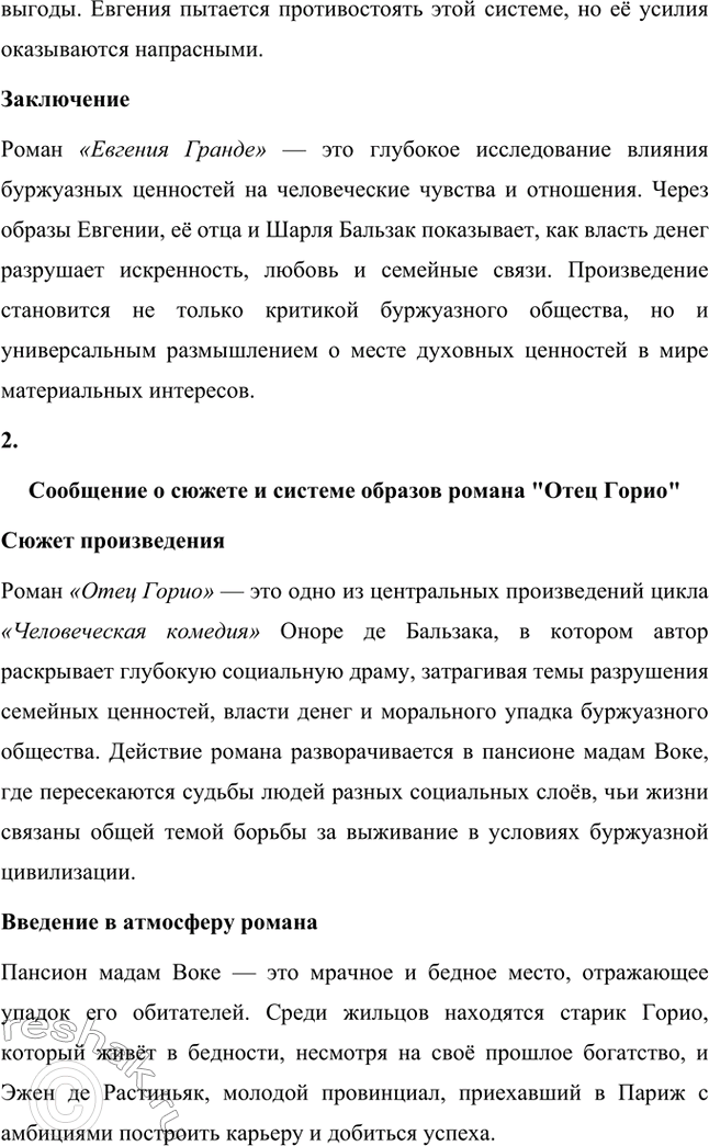 �������������� �����������