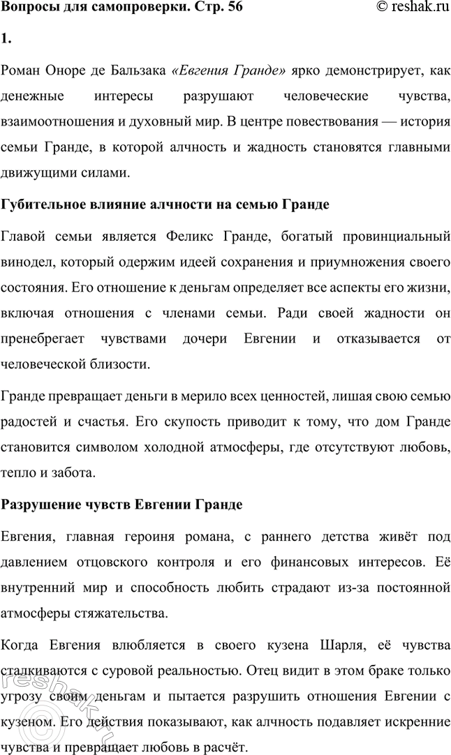 ����������� ������� ��� ������������. ���. 561. ��� � ������ �� �������������� ����� �������� ������ �������� ����������� ������� �������� ��������� �� ������� � �������� ���...