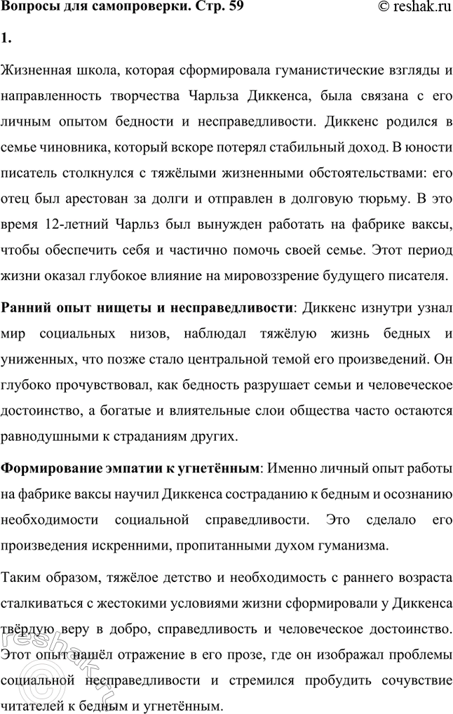 ����������� ������� ��� ������������. ���. 591. ����� ��������� ����� ���������� ��������������� �������������� ����� �. ��������?��������� �����, ������� ������������...