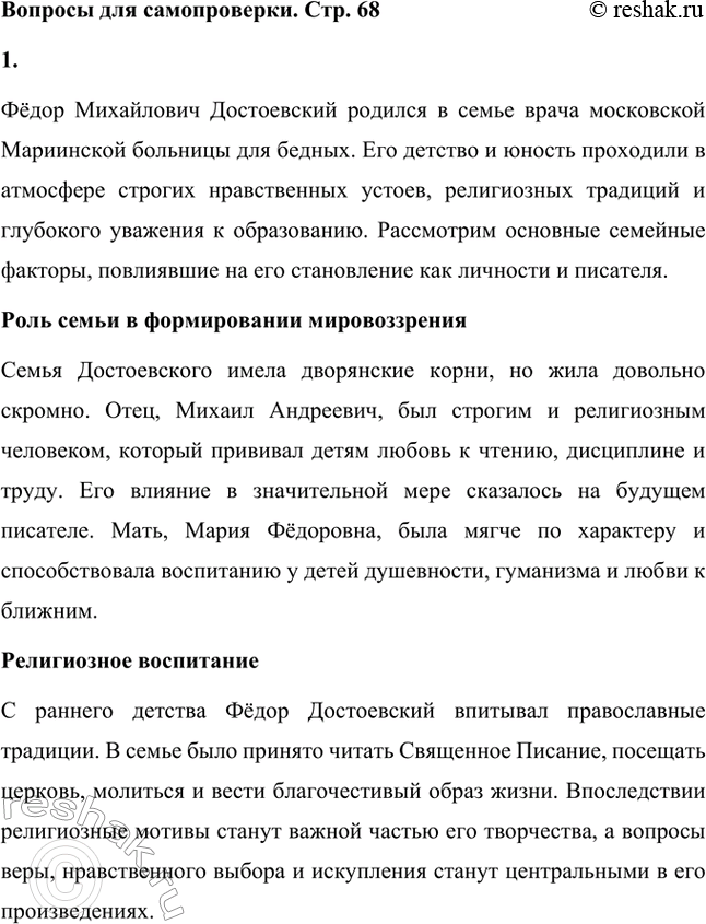 ����������� ������� ��� ������������. ���. 681. ����� �������� ��������, ������� ���������� ������� ����������� �� �������� �. �. ������������?Ը��� ���������� �����������...