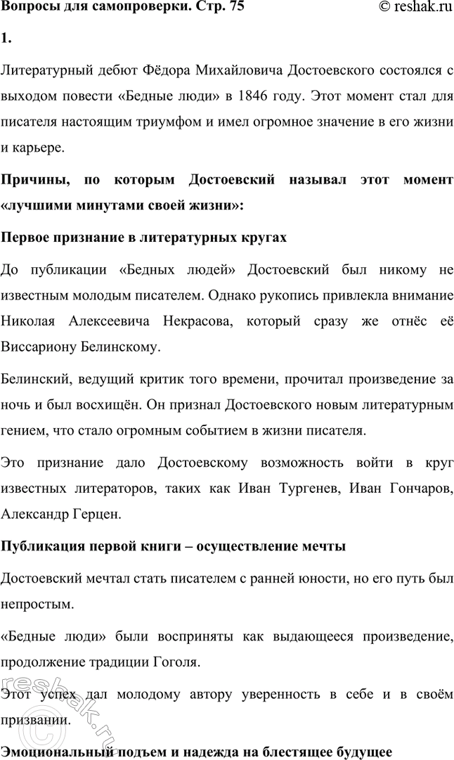 ����������� ������� ��� ������������. ���. 751. ������ ����������� ��������� ������� ������ ������������� ������ ��� ������� ������ ����� �����?������������ ����� Ը����...