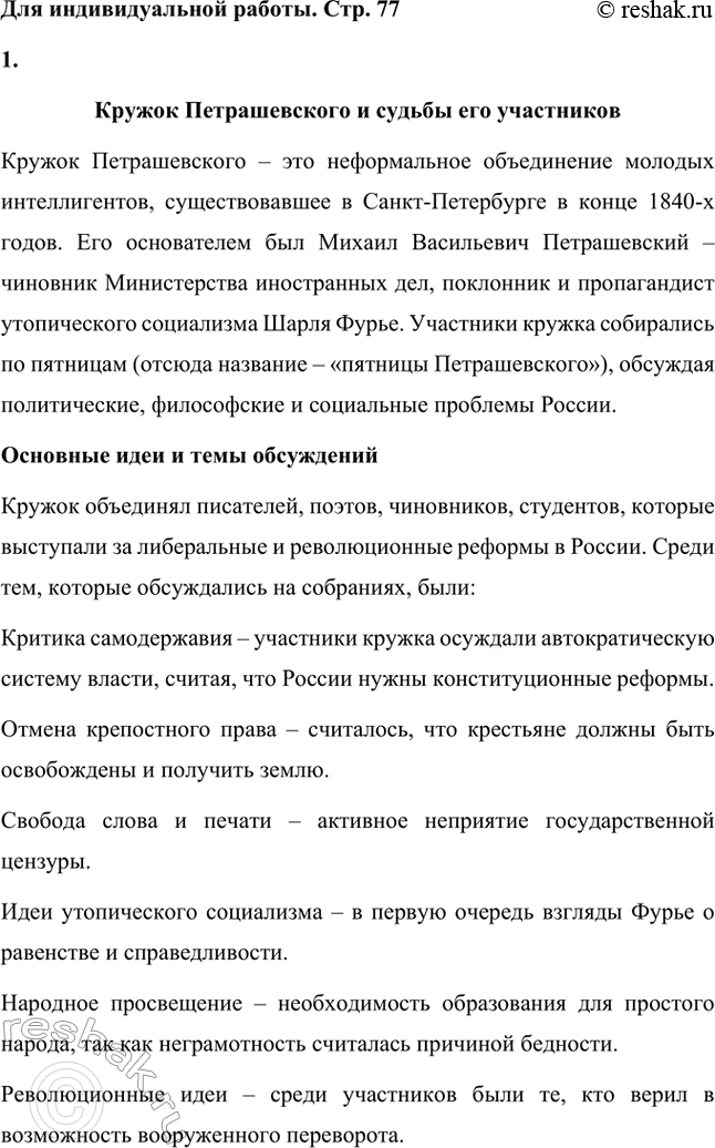 �������������� �����������