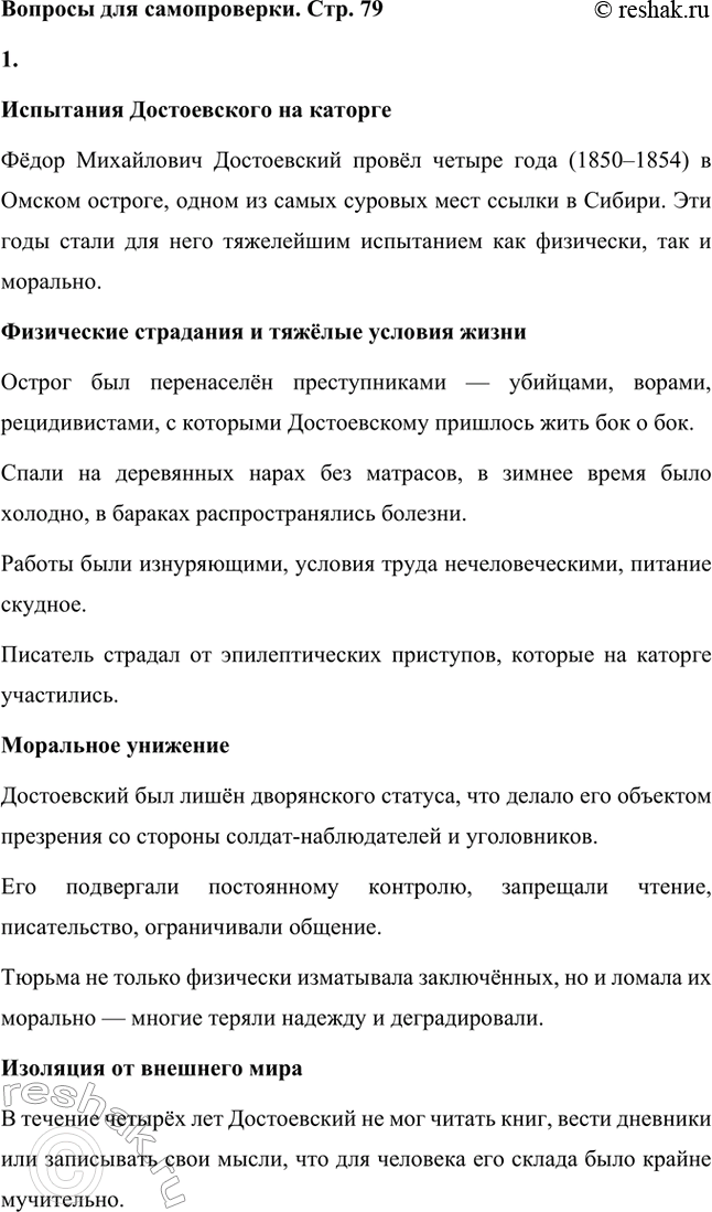 ����������� ������� ��� ������������. ���. 791. ����� ��������� ������� �������� � ���� ������� � ����� �������� ��������?��������� ������������ �� �������Ը��� ����������...