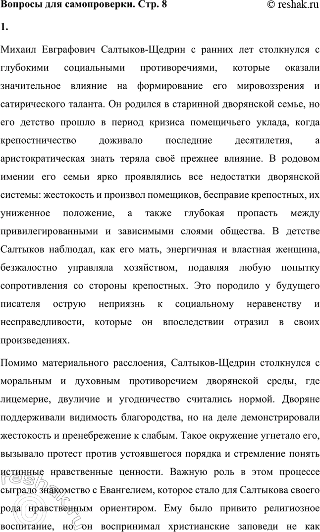 ����������� ������� ��� ������������. ���. 81. ����� ���������� ������������ ������� �������� ������������ ��� � �������? ������? ����� ���� � ��� ������������ ����������� ������...