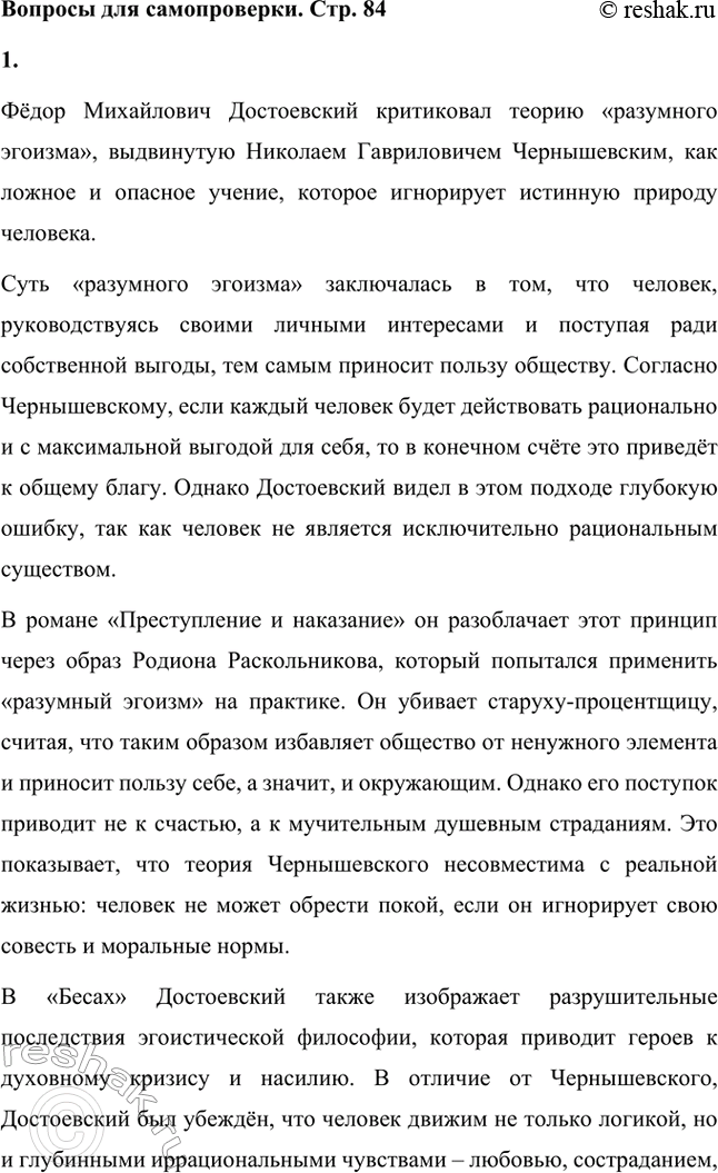 ����������� ������� ��� ������������. ���. 841. ��� ��������� ����������� ������ ������������� � ��������� �������?Ը��� ���������� ����������� ���������� ������ ����������...