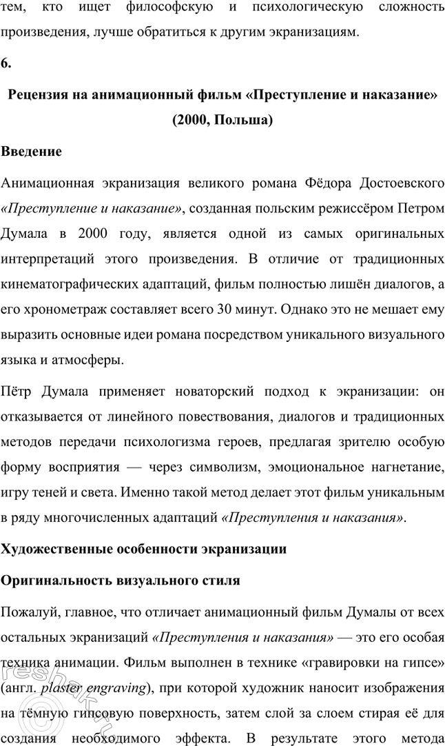 �������������� �����������