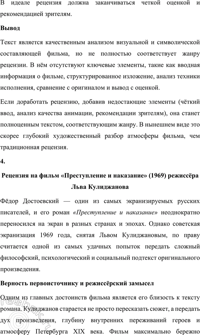 �������������� �����������