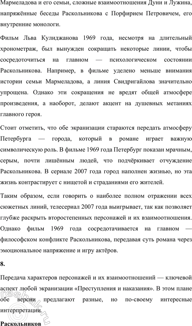 �������������� �����������