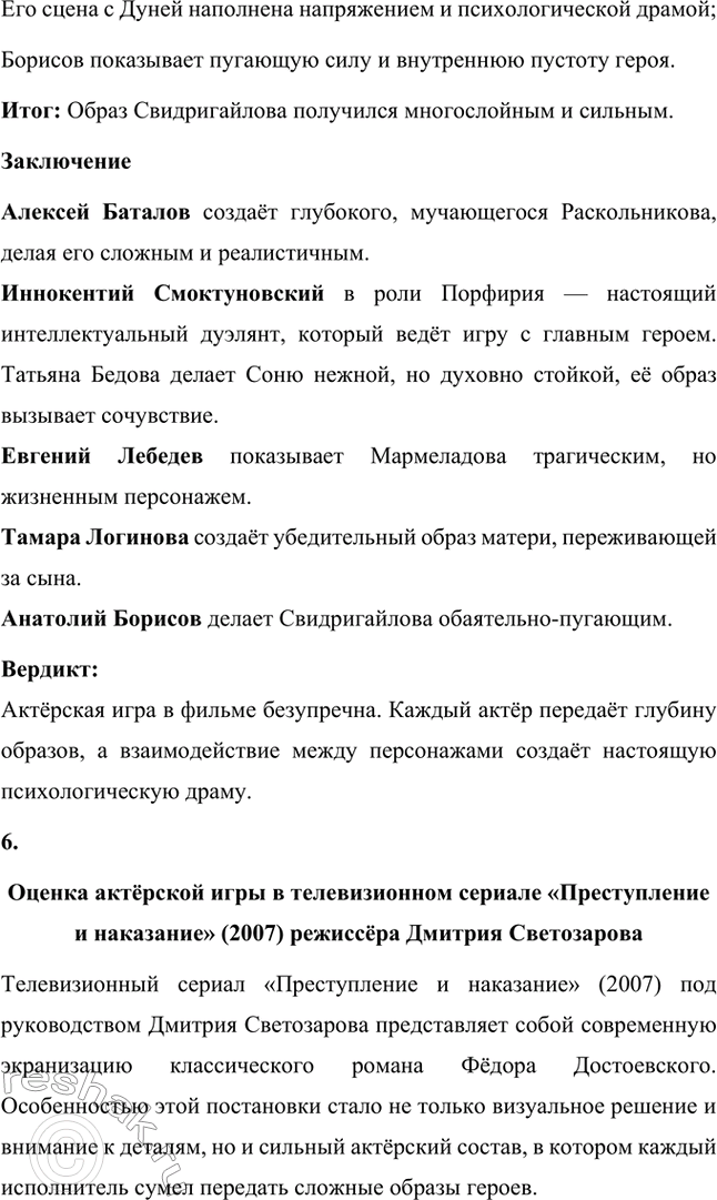 �������������� �����������