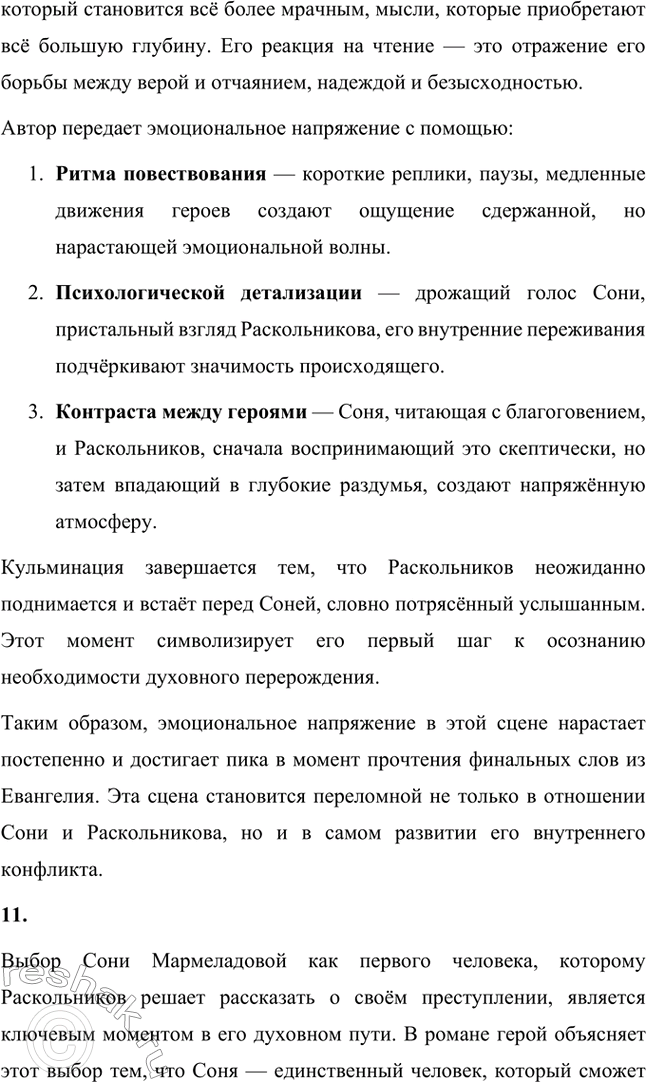 �������������� �����������