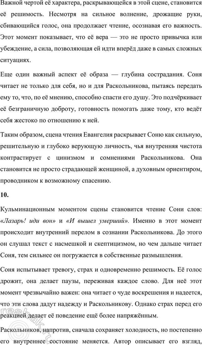 �������������� �����������