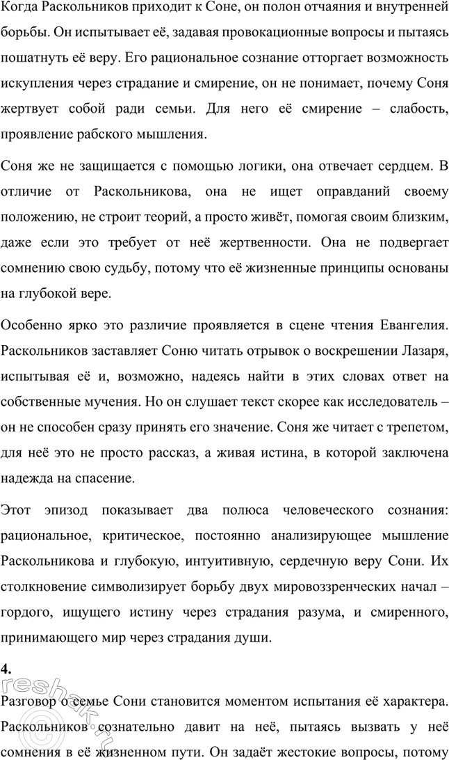 �������������� �����������